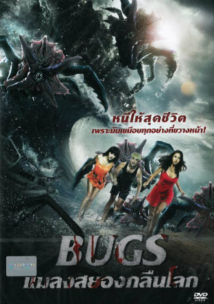 Bugs 2014 WEBRip 250MB Full Hindi Dual Audio Movie Download 480p