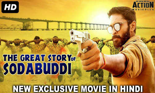The Great Story Of Sodabuddi 2018 HDRip 350MB Hindi Dubbed 480p Watch Online Full Movie Download bolly4u