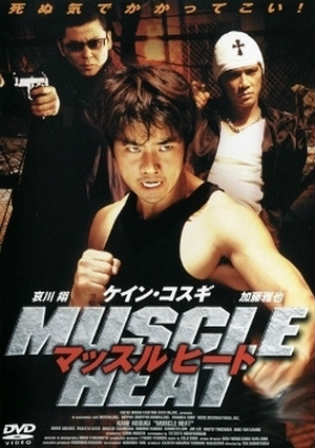 Muscle Heat 2002 DVDRip 500Mb Hindi Dual Audio 720p Watch Online Full Movie Download Bolly4u
