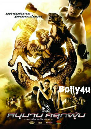 Hanuman The White Monkey Warrior 2008 WEBRip 300MB Hindi Dual Audio 480p Watch Online Full Movie Download bolly4u