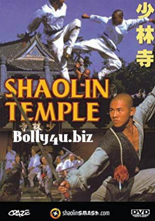 The Shaolin Temple 1982 BRRip 300Mb Hindi Dual Audio 480p Watch Online Full Movie Download bolly4u