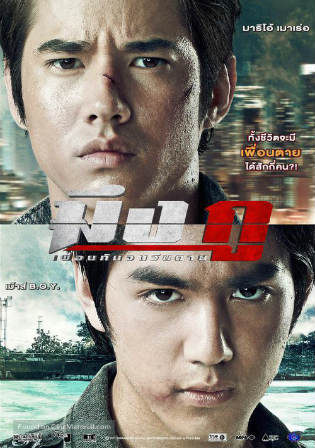 Mueng Ku 2012 WEB-DL 950MB Hindi Dual Audio 720p