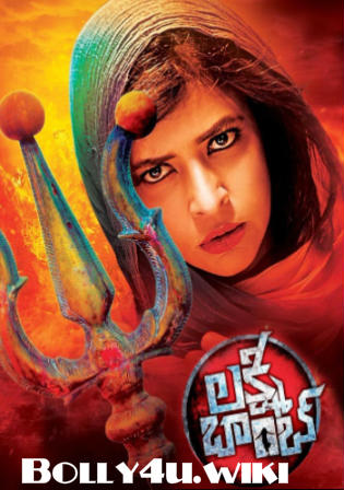 Lakshmi Bomb 2017 HDRip 350MB UNCUT Hindi Dual Audio 480p