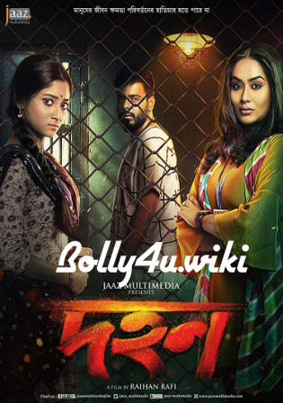 Dahan 2018 HDRip 350Mb Full Bengali Movie Download 480p