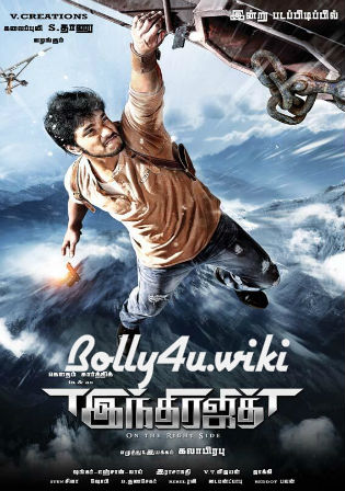 Indrajith 2017 HDRip 350MB UNCUT Hindi Dual Audio 480p Watch Online Full Movie Download bolly4u