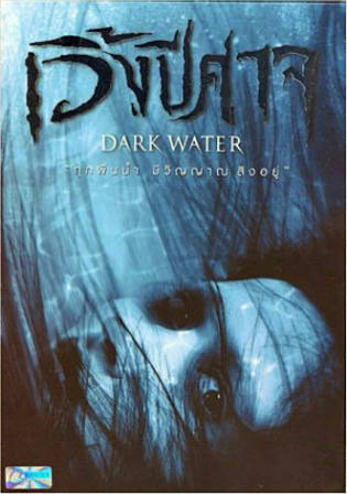 Dark Water 2007 WEBRip 300MB Hindi Dual Audio 480p