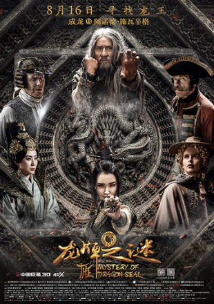 Journey to China The Mystery of Iron Mask 2019 HDRip 300MB Hindi Dubbed 480p