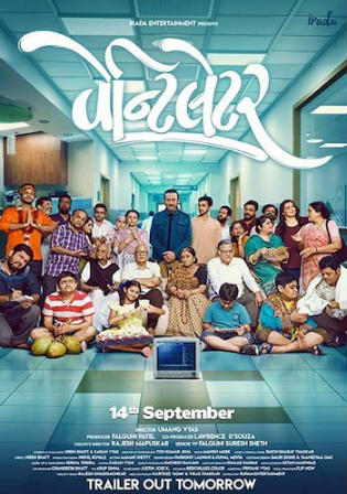 Ventilator 2018 HDTV 400MB Gujarati 480p Watch online Full Movie Download bolly4u