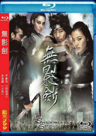 Shadowless Sword 2005 BluRay 900MB Hindi Dual Audio 720p
