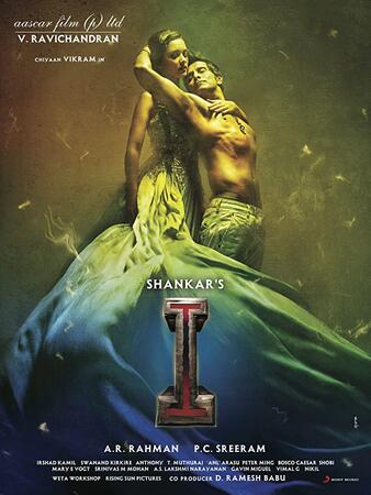 I (2015) UNCUT Hindi BluRay 720p & 480p Dual Audio [ हिंदी + Tamil] | Full Movie