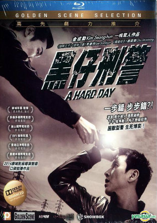 A Hard Day 2014 BluRay 400MB Hindi Dual Audio 480p Watch online Full Movie Download bolly4u