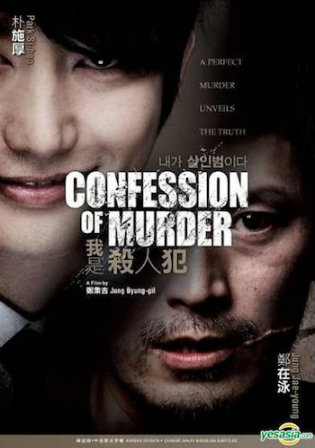 Confession of Murder 2012 BRRip 400Mb Hindi Dual Audio 480p watch Online Full Movie Download bolly4u