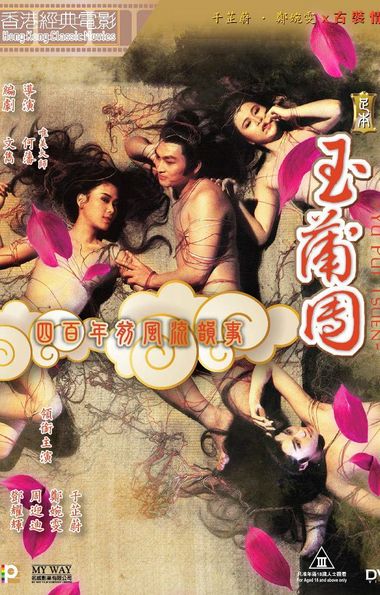 [18+] Yu Pui Tsuen III (1996) UNRATED BluRay Dual Audio [Hindi (ORG 2.0) & Chinese] 720p & 480p x264 HD | Full Movie