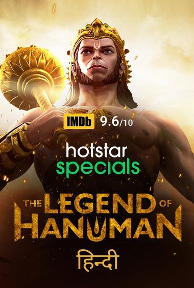 The Legend of Hanuman (Season 1) Complete Hindi WEB-DL 720p [HEVC/ESubs] HD | ALL Episodes [HotStar Series]
