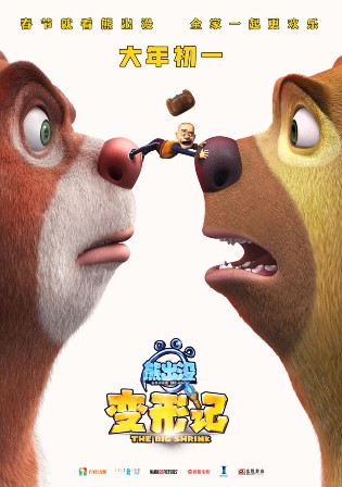 Boonie Bears The Big Shrink 2018 WEBRip 300Mb Hindi Dual Audio 480p Watch Online Full Movie Download bolly4u