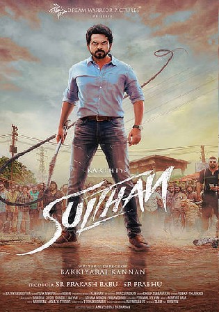 Sulthan 2021 WEB-DL 450Mb Telugu 480p ESubs Watch Online Full Movie Download bolly4u