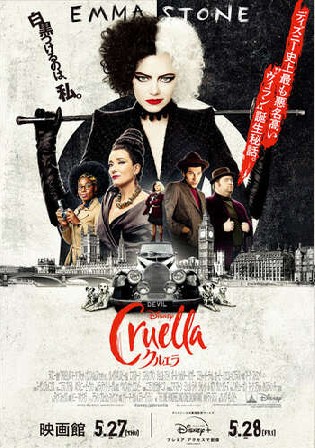 Cruella 2021 HDRip 950Mb English 720p ESubs Watch online Full Movie Download bolly4u