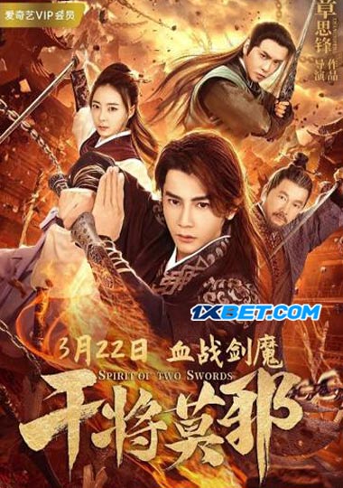 Spirit of Two Swords 2020 Hindi (Voice Over) Dual Audio 720p WEB-DL X264