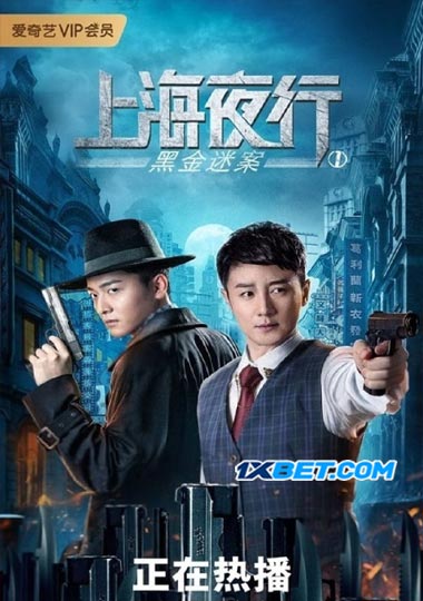 The Bund 2021 Hindi (Voice Over) Dual Audio 720p WEB-DL X264
