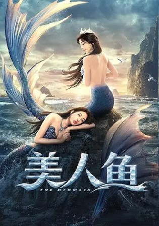 The Mermaid 2021 WEB-DL 250MB Hindi Dual Audio 480p Watch Online Full Movie Download bolly4u