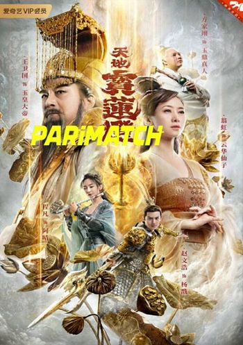 The Magic Lotus Lantern 2021 Hindi (Voice Over) Dual Audio WEB-HD Full Movie Download