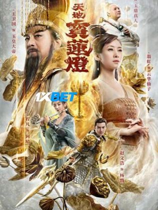 The Magic Lotus Lantern 2021 Tamil (Voice Over) Dual Audio WEB-HD Full Movie Download The Magic Lotus Lantern 2021 Tamil (Voice Over) Dual Audio WEB-HD Full Movie Download