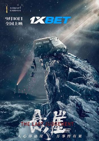 The Last Judgment 2021 Hindi (Voice Over) Dual Audio WEB-HD Full Movie Download
