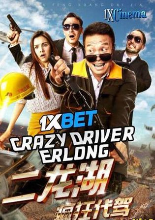 Crazy Driver Erlong 2020 WEB-HD 850MB Hindi (Voice Over) Dual Audio 720p