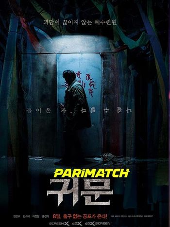 Guimoon The Lightless Door 2021 Bengali (Voice Over) Dual Audio WEB-HD Full Movie Download Guimoon The Lightless Door 2021 Bengali (Voice Over) Dual Audio WEB-HD Full Movie Download