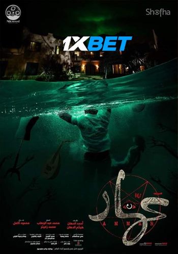 Ammar 2021 Hindi (Voice Over) Dual Audio WEB-HD Full Movie Download Ammar 2021 Hindi (Voice Over) Dual Audio WEB-HD Full Movie Download