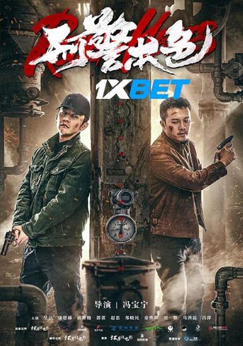Rogue Heroes 2021 Hindi (Voice Over) Dual Audio WEB-HD Full Movie Download