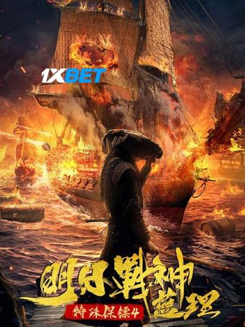 Special Bodyguard of the Future God of War Lan Li 2021 Hindi (Voice Over) Dual Audio WEB-HD Full Movie Download Special Bodyguard of the Future God of War Lan Li 2021 Hindi (Voice Over) Dual Audio WEB-HD Full Movie Download
