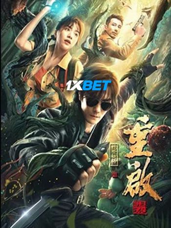Lost rider Escape from the Monstrous Snake 2021 Tamil (Voice Over) Dual Audio WEB-HD Full Movie Download
