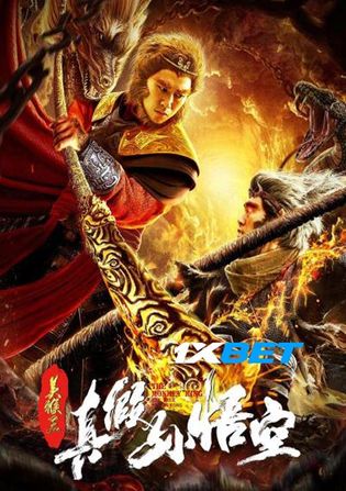 Monkey king vs mirror of death 2020 WEB-HD 750MB Tamil (Voice Over) Dual Audio 720p Watch Online Full Movie Download worldfree4u