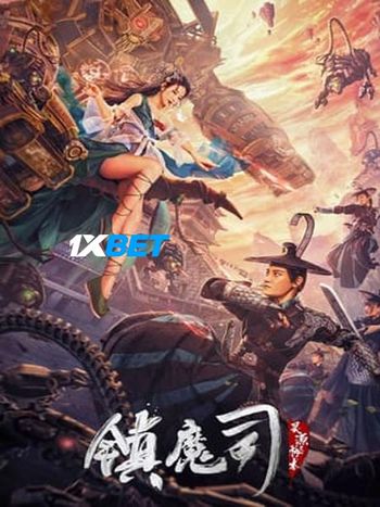  Demon Sealer Bureau 2022 Hindi (Voice Over) Dual Audio WEB-HD Full Movie Download