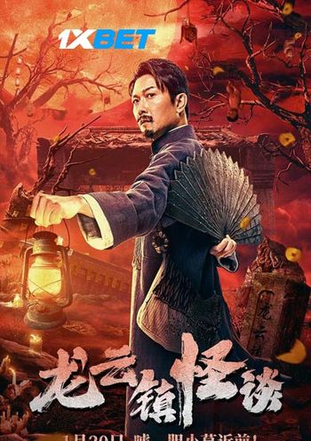  Tales of Longyun Town 2022 Hindi (Voice Over) Dual Audio WEB-HD Full Movie Download