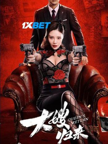 The Return of the Sister in Law 2021 Tamil (Voice Over) Dual Audio WEB-HD Full Movie Download The Return of the Sister in Law 2021 Tamil (Voice Over) Dual Audio WEB-HD Full Movie Download