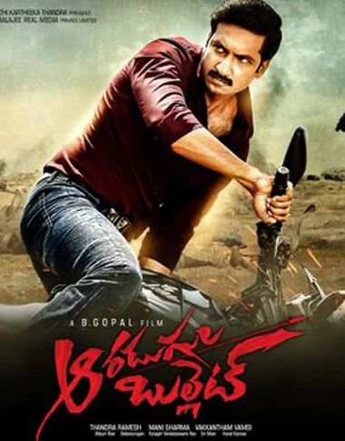 Aaradugula Bullet (2021) UNCUT WEB-DL ESubs [Hindi (ORG 2.0) & Telugu] 1080p 720p & 480p Dual Audio x264 HD | Full Movie