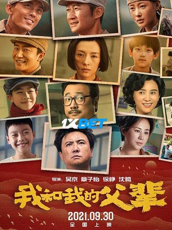 My Country, My Parents 2021 Hindi (Voice Over) Dual Audio WEB-DL Full Movie Download My Country, My Parents 2021 Hindi (Voice Over) Dual Audio WEB-DL Full Movie Download