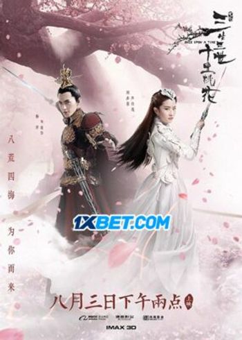 Zhaohua 2021 Hindi (Voice Over) Dual Audio WEB-DL Full Movie Download
