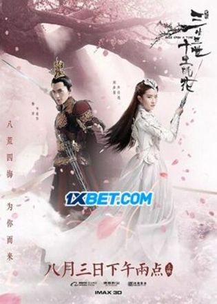 Zhaohua 2021 WEB-HD 750MB Hindi (Voice Over) Dual Audio 720p Watch Online Full Movie Download bolly4u