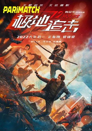  Polar Pursuit 2022 Hindi (Voice Over) Dual Audio WEB-HD Full Movie Download