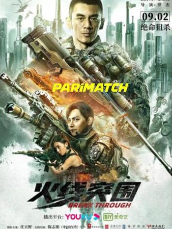 Break Through 2021 Hindi (Voice Over) Dual Audio WEB-DL Full Movie Download Break Through 2021 Hindi (Voice Over) Dual Audio WEB-DL Full Movie Download