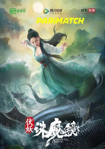 A MIRROR KILL MAGIC 2021 Hindi (Voice Over) Dual Audio WEB-DL Full Movie Download A MIRROR KILL MAGIC 2021 Hindi (Voice Over) Dual Audio WEB-DL Full Movie Download
