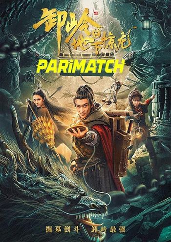 The Underground Dragon 2021 Hindi (Voice Over) Dual Audio WEB-DL Full Movie Download The Underground Dragon 2021 Hindi (Voice Over) Dual Audio WEB-DL Full Movie Download