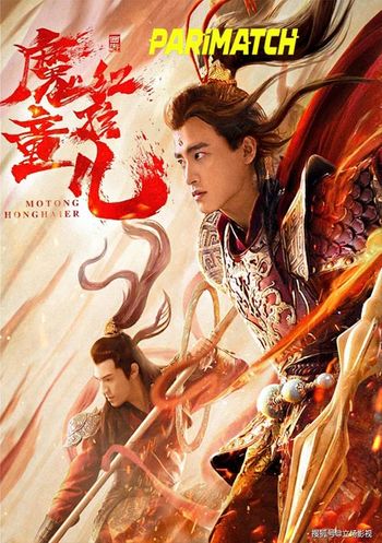 Awakened Demon 2022 Hindi (Voice Over) Dual Audio WEB-HD Full Movie Download Awakened Demon 2022 Hindi (Voice Over) Dual Audio WEB-HD Full Movie Download