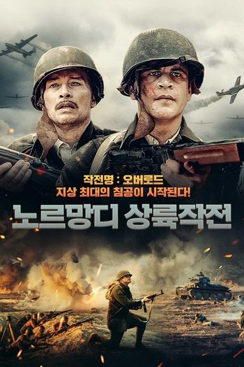 Operation Overlord 2022 English 720p 480p Web-DL x264