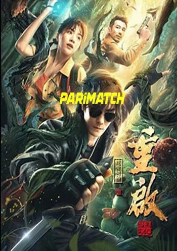 Lost rider Escape from the Monstrous Snake 2021 Bangali (Voice Over) Dual Audio WEB-HD Full Movie Download Lost rider Escape from the Monstrous Snake 2021 Bangali (Voice Over) Dual Audio WEB-HD Full Movie Download