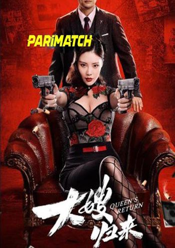 The Return of the Sister in Law 2021 Bangali (Voice Over) Dual Audio WEB-HD Full Movie Download