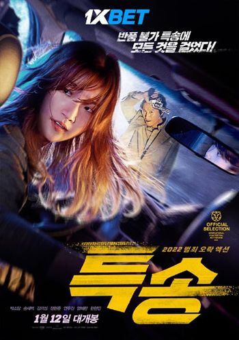 Special Delivery 2022 Tamil (Voice Over) Dual Audio WEB-DL Full Movie Download